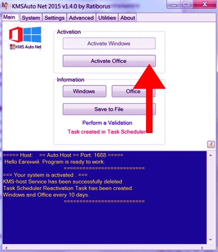 office 2016 kms key